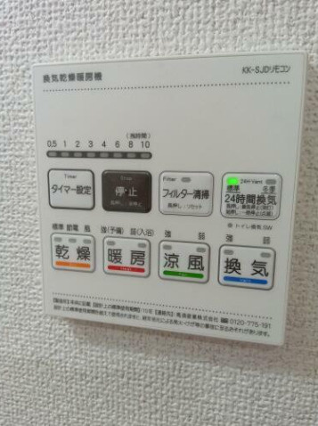 【その他】 | テラスソレイユヤマト