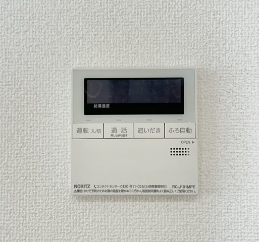 葵西6期1棟 1号棟の発電・温水設備|嬉しい便利な自動給湯＆追い焚き機能付き！