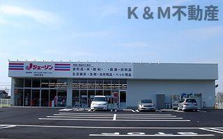 しこだサンハイツの周辺|ジェーソン柏豊四季店まで1,085m 