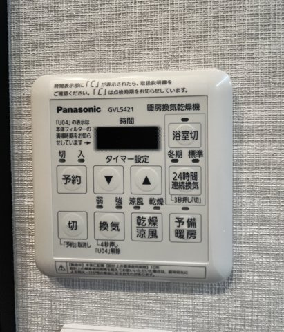 藤が丘ハウスの設備