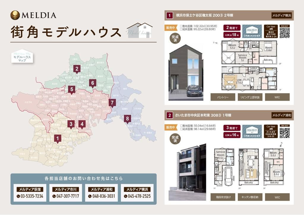 戸建 横浜市神奈川区松見町３丁目の外観パース