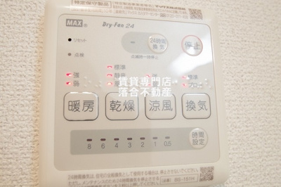 【設備】 | パラッツォ淵野辺Ⅰ | 浴室乾燥機付き
