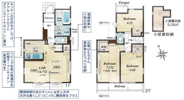 京王線 仙川駅 7分 新築戸建 三鷹市新川2丁目の間取り