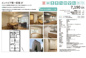 エントピア第一荻窪　仲介手数料無料＋40万円現金プレゼント中の画像