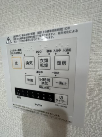 エトワール八幡町の設備
