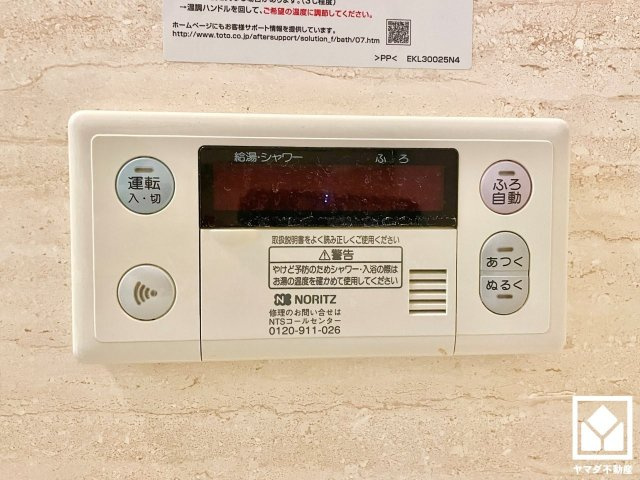 ライオンズマンション淀リバーサイドの発電・温水設備