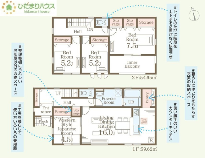 【間取り】 | 桜川市東桜川第1　新築戸建 | 雨の日も安全なインナーバルコニー☆安心してお出かけできますね(^_-)-☆
