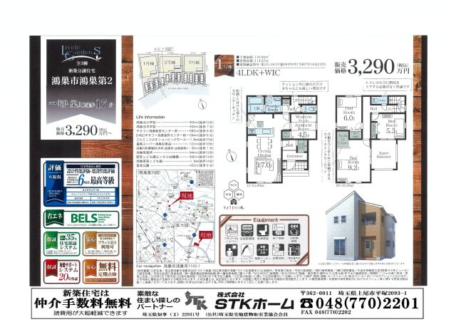 仲介手数料無料　鴻巣市鴻巣1193-1　新築戸建　全３棟のその他