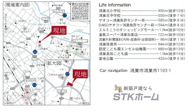 仲介手数料無料　鴻巣市鴻巣1193-1　新築戸建　全３棟の地図