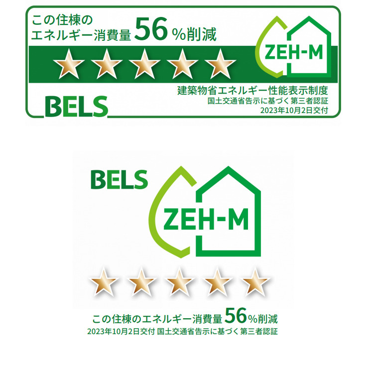 J maisonの省エネ性能ラベル|LINEでのお問い合わせもお待ちしております♪