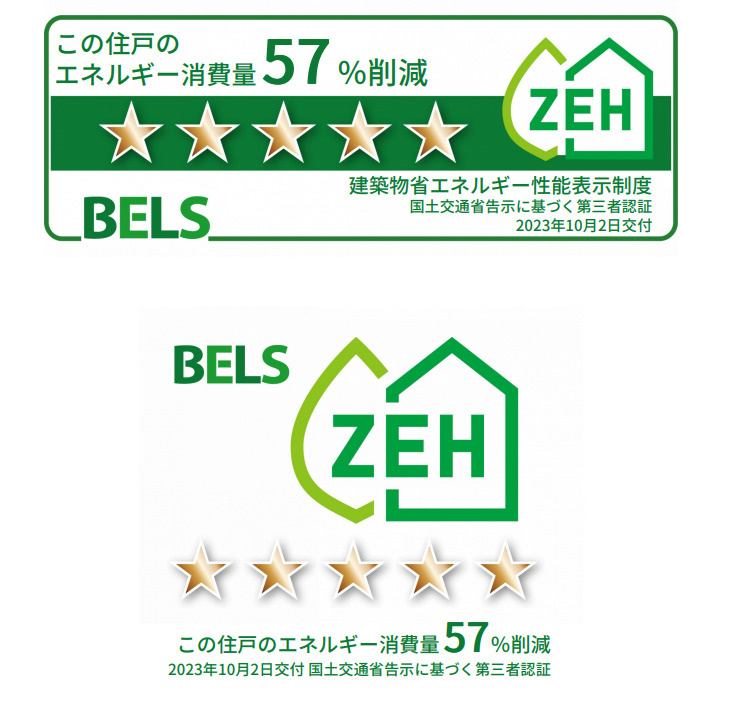 J maisonの省エネ性能ラベル|≪@552yyyoj≫弊社の公式LINEです♪