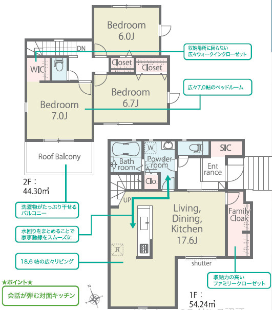 龍ケ崎市久保台2丁目第1期　新築戸建ての間取り|おもちゃも衣類もスッキリ片付く収納力が魅力！家族の成長と共に快適に暮らせます♪