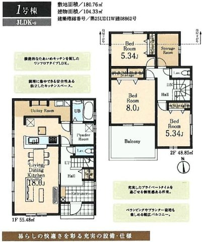 瑞穂町箱根ケ崎池廻り第4　全2棟　1号棟の間取り|間取図です
