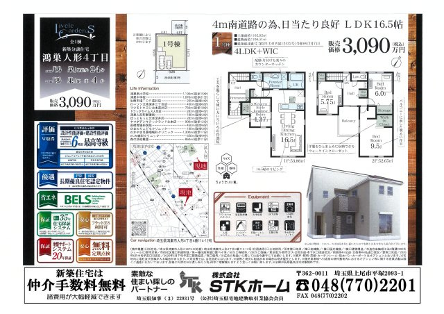 仲介手数料無料　鴻巣市人形4丁目114-12　新築戸建　全１棟のその他