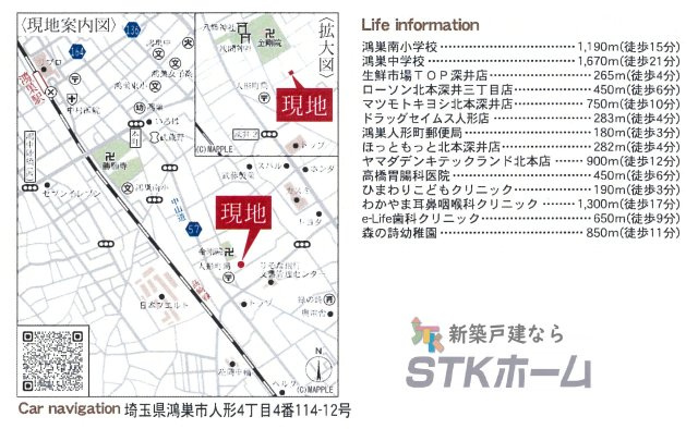 仲介手数料無料　鴻巣市人形4丁目114-12　新築戸建　全１棟の地図