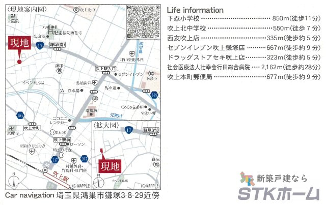 仲介手数料無料　鴻巣鎌塚3-8-29　新築戸建　全１棟の地図