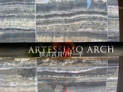 【その他】 | アルテシモアーチ