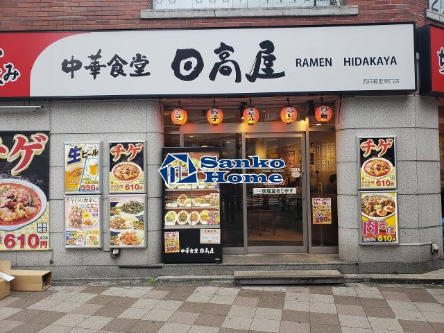 バージュアル西日暮里の周辺