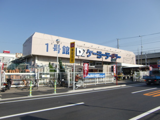 ケーヨーデイツー東船橋店 1400m