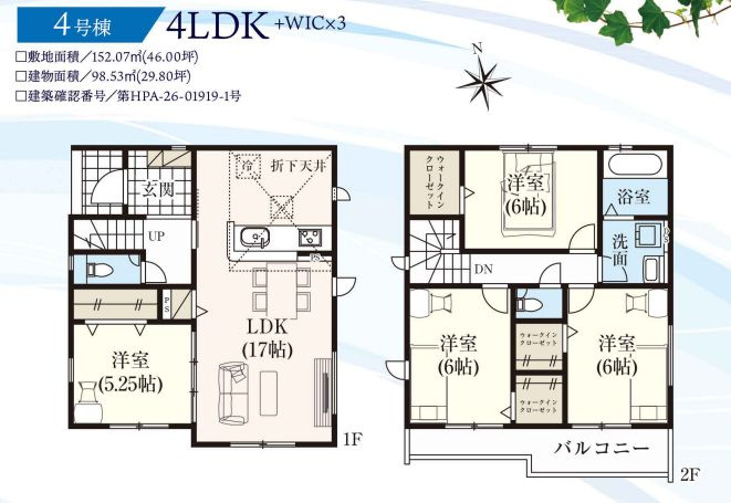 小田原市飯田岡新築戸建て　6期4号棟の間取り|間取図「小田原市飯田岡新築戸建て　4号棟」