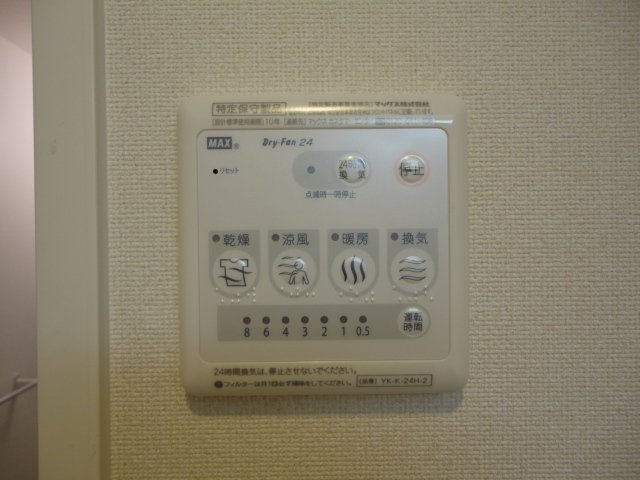 【その他】 | アンジュ | 浴室乾燥機リモコン