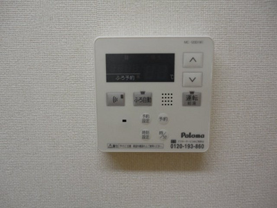 【その他】 | アンジュ | 給湯器リモコン