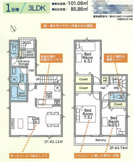 綾瀬市深谷中4丁目新築戸建て　第22-1号棟の間取り|間取図「綾瀬市深谷中4丁目新築戸建て　1号棟」