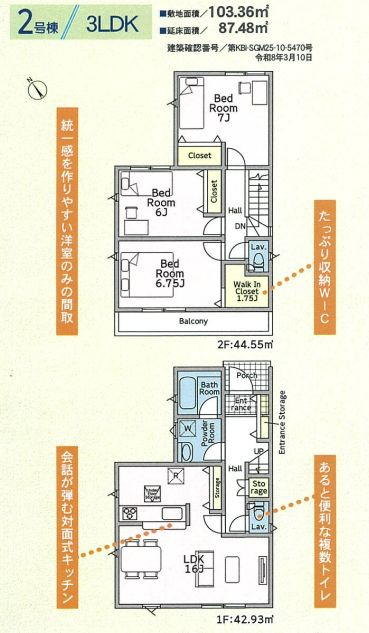 綾瀬市深谷中4丁目新築戸建て　第22-2号棟の間取り|間取図「綾瀬市深谷中4丁目新築戸建て　2号棟」