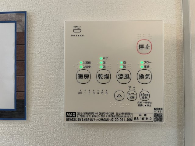 『八王子市新築戸建て』八王子市東浅川町563-5【仲介手数料無料】　８期のその他|～仲介手数料無料☆八王子ひなた不動産～八王子市東浅川町　新築戸建て