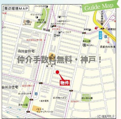 【地図】 | 神戸市須磨区白川台3丁目　新築戸建1号棟　仲介手数料無料！ | 須磨区白川台3　新築　仲介手数料無料！