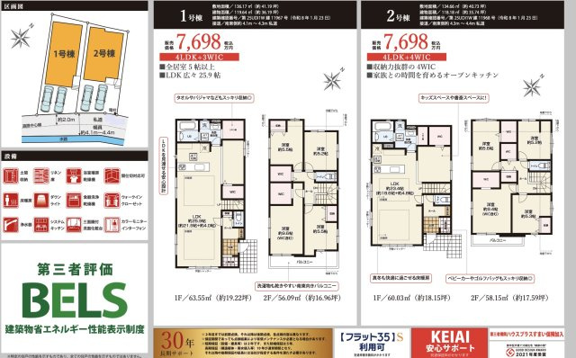 ☆仲介手数料無料☆県横浜市保土ケ谷区上星川2丁目 ☆仲介手数料無料