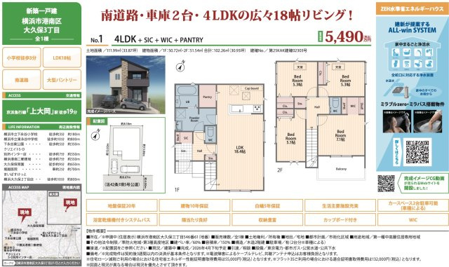 ★仲介手数料無料★横浜市港南区大久保３丁目|仲介手数料無料！お気軽にお問合せくださいinfo@kenone.co.jp /08070587312