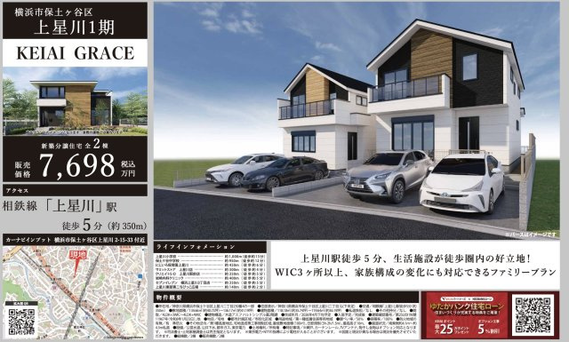 ★仲介手数料無料★横浜市保土ケ谷区上星川２丁目|仲介手数料無料！お気軽にお問合せくださいinfo@kenone.co.jp /08070587312