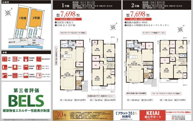 ★仲介手数料無料★横浜市保土ケ谷区上星川２丁目|仲介手数料無料！お気軽にお問合せくださいinfo@kenone.co.jp /08070587312