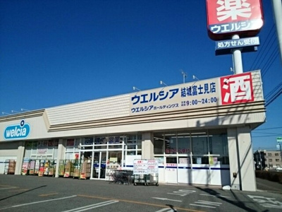 【周辺】 | サンプラザ斉藤 | ウエルシア結城富士見店まで500m