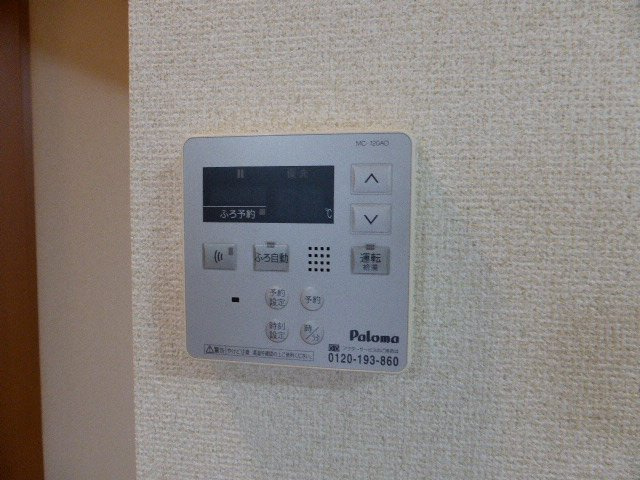 コンフォール恵Ⅱの設備|給湯器リモコン