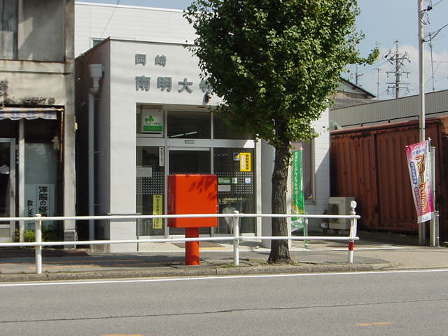 コンフォール恵Ⅱの周辺|岡崎南明大寺郵便局まで780ｍ