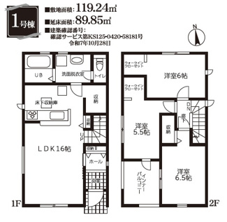 【間取り】 | 岐阜市西川手新築建売全4棟！お車並列2台可能！最寄りのバス停徒歩5分！厚見小学校まで徒歩25分！ | 岐阜市西川手新築建売全4棟！お車並列2台可能！最寄りのバス停徒歩5分！厚見小学校まで徒歩25分！