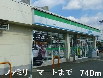 ファンターナの周辺|ファミリーマートまで740m
