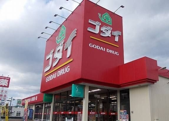 ピュールメゾンの周辺|ゴダイドラッグ田寺東店さんまで1000m