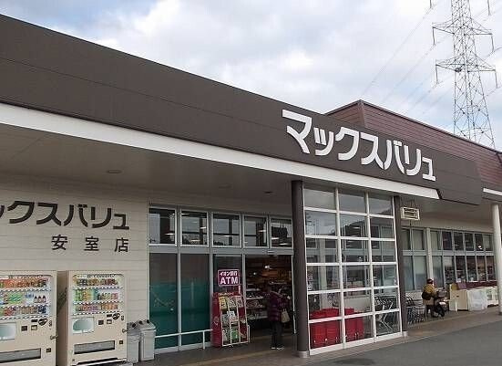 ピュールメゾンの周辺|マックスバリュ安室店さんまで900m