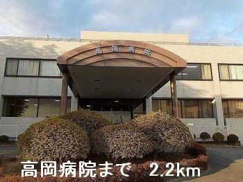 ミルト　アンジュⅡの周辺|高岡病院まで2200m