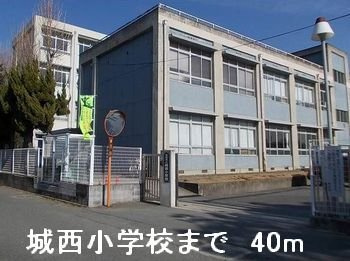 ミルト　アンジュⅡの周辺|城西小学校まで40m