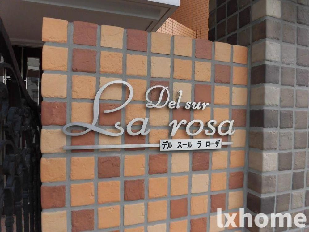 デル　スール　ラ　ローザのロビー|毎日通るロビーはこのようになっています