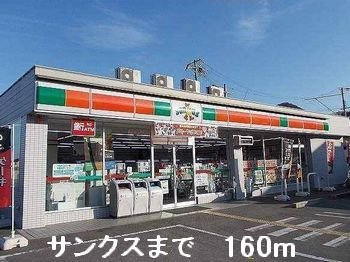 エテルネルＢの周辺|サンクスまで160m