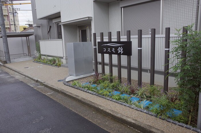 コスモ錦のエントランス