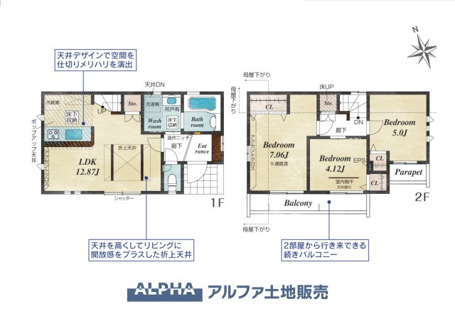新築戸建　昭島市緑町3丁目　全2棟の間取り|１号棟
【Quiet Comfort】
◆静けさとともに◆
外の喧騒を忘れさせる落ち着きが、日々に余白を生む。ここでの時間が、自然と笑顔を増やしていく。