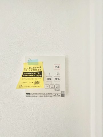 北区赤羽西4丁目　新築戸建の設備|浴室乾燥機付きのため、雨の日の洗濯物干しやカビの予防にも役立ちます。

現地ご見学希望・資料請求などお気軽にお問い合わせ下さい！
03-5990-5201