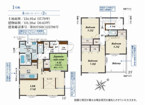 【間取り】 | 【仲介手数料０円】相模原市南区東大沼2丁目　新築一戸建て | 相模原市南区東大沼2丁目　新築一戸建て