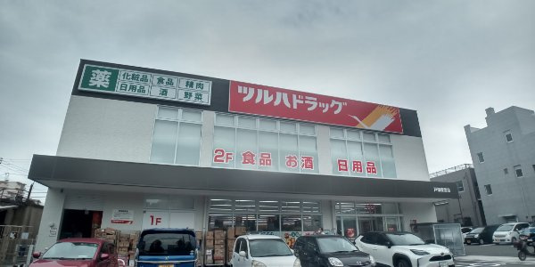 クレイノ新生Ⅲの周辺|徒歩3分